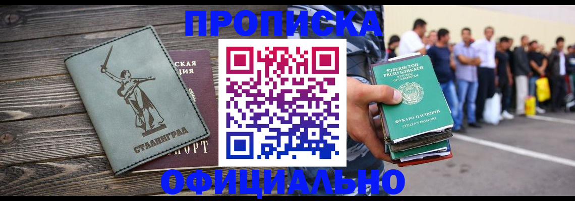 прописка для военкомата в Ишиме